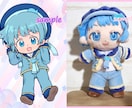 ぬいぐるみ 制作 オーダー 推しぬい  作ります プレゼントやオリジナルキャラクター是非作らせてください! イメージ2