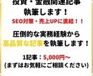 投資・金融関連の記事を執筆します プロWebライターのSEO知識でランキング上位を目指します！ イメージ1