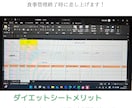見た目で後悔しない！30日間全力サポートします 本気で変わりたいあなたを後悔しないダイエットで全力サポート！ イメージ6