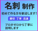 初めてでも安心、高品質の名刺を制作します 【印刷・発送の対応可能】プロのデザイナーにお任せください！ イメージ1