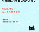 3日間、仕事のモヤモヤをお聞きします 他人にだからこそ話せることをどうぞお気軽に イメージ1