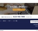 WordPressでホームページ（HP）を作ります WordPressの既存テーマでホームページをつくります イメージ5