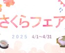 目を引くWeb画像作成します 親身に対応！イメージと宣伝効果を両立させたデザイン イメージ4