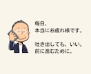 上場企業管理職10部署超え。ご相談お聞きいたします 仕事や職場のいろんな場面のお悩みやご相談、お聞きします イメージ2
