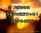 人間関係改善の為、現実的な占い結果をお伝えします タロット占い・質問数制限なし❤️どのジャンルかで迷ったらココ イメージ7