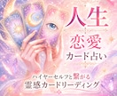 恋愛、お仕事や人生など...お悩みを電話で占います タロット/オラクルカードリーディングでお導きをもらいます イメージ2