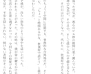 あなたの失恋を小説にし、心の整理をお手伝いします 傷ついた恋に、物語という整理を イメージ1
