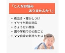 子育ての不安やイライラを安心相談できます 小さな悩みも大歓迎！ママに寄り添う子育て相談 イメージ2