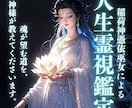 稲荷神憑依｜あなたの人生の道を照らします 魂が望む道を、神様が教えてくださいます イメージ1