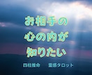 40代以上男性限定!恋愛徹底相談、霊感霊視でみます お相手様のお心の内が知りたい!あの時のあの態度どんな気持ち？ イメージ6