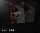 金運・財運を12PのPDF鑑定書で鑑定します お金の巡りが変わる、あなただけの財運の設計図 イメージ2