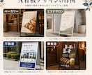 モニター価格！看板・販促物の完成イメージ作成します 制作前に見た目や方向性を確認できます イメージ4