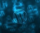 WordPressエラー修理復旧修復即対応します サイト不具合、修正、設定、緊急、ログイン、テーマカスタマイズ イメージ2