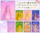 初回無料特典♡グランタブローで悩み深掘り占います 恋愛、複雑恋愛、不倫、仕事、片想い、運勢、相手の気持ち イメージ4