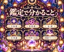 あなた専用の鑑定書を作成します 全体運・恋愛運・金運・仕事運をまとめて鑑定 イメージ3