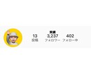 インスタグラムのフォロワー1000人に増やします たったの1週間でフォロワー1000人越えのノウハウ教えます イメージ5
