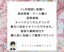 転職就職対策♪複数回の面談で得意分野に気づかせます 1ヵ月相談し放題!20代歓迎！自信をつける!国家資格保持! イメージ1