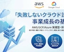 クラウド構築を支援します 安定した基盤の構築を支援し事業スピードを加速させます イメージ1