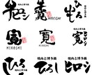 低価格！そして高クオリティ！のロゴ制作致します 起業・開業・チームロゴなどこれからオリジナルロゴが必要な方へ イメージ8
