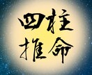 約2千文字！AI四柱推命であなたを読み解きます 自分の考え方のクセ、強みと弱みを知り自分をアップデート イメージ2
