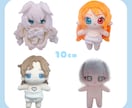 推しぬい作ります 世界にひとつあなただけの完全フルオーダー推しぬい、棉花娃娃 イメージ2