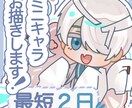 最短2日で依頼完了！可愛い立ち絵お描きします グッズに最適な可愛い立ち絵お描きします！ イメージ1