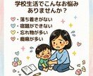 発達障がいのある児童の関わり方を考えます 作業療法士が相談を優しくききます。 イメージ3