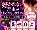 あなたの魅力はどう伝わっている？視ます 異性からの印象と恋愛の魅力を読み解きます イメージ7