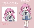 ミニキャライラスト描きます 商用利用OK SNSアイコンや配信動画内イラストにどうぞ！ イメージ2
