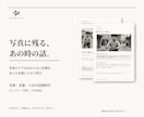 写真と思い出を家族の記録に仕立てます 写真の外にある物語を、本人の言葉とともに イメージ1