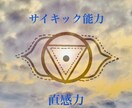 サードアイ＆テレパシーアチューメントします ☆お悩みを解決に導くオラクルカードリーディングつき☆ イメージ2