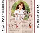 フライヤー・ポスター・チラシのデザインをします 商用利用可、修正回数無制限、幅広いジャンルに対応します イメージ3