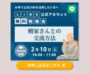 LINE公式アカウント用の画像を制作します リッチメッセージ/クーポン画像/リッチ画像/配信画像 イメージ3