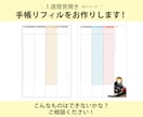 1週間見開き【手帳リフィル】を作成します ウィークリー（バーチカル、ブロック）対応！ イメージ2