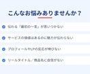 魅力が伝わるキャッチコピー作ります 伝わらない魅力を“刺さる一言”に整えます。 イメージ2
