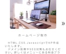 超安い！学生エンジニアがホームページ制作を致します しっかりとしたコミュニケーションとクオリティで納品します。 イメージ2