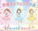 手書きエフェクトでSNS再生数アップします 3秒まで3000円！インパクト大で再生数アップ！ イメージ4