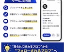 フォローされない原因、プロフで解決します フォローされない原因、プロフにあります イメージ2