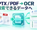 AI導入前にSlack・ERP連携を整理します Slack→ERP登録・PPTX/PDFのOCRも対応 イメージ3