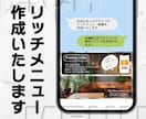 使いやすいリッチメニュー作成いたします デザインだけじゃない！やりたいことを叶えます！ イメージ1
