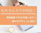 集客・デザインに特化したHP/LPを作成します 集客のためのホームページを格安でオシャレに作りませんか？ イメージ2