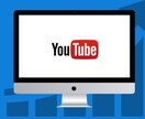 Youtube動画広告 アカウント診断します 動画広告を専業で実施している企業が診断 イメージ1