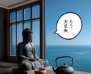 再婚相手・幸せな結婚生活・出会い・鑑定祈願します 住職（真言僧）があなたの未来を照らします イメージ7
