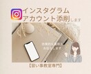 習い事教室Instagram運用を添削します インスタで生徒を増やしたい教室の先生へ イメージ1