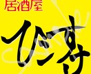 ご希望のロゴデザイン承ります どこよりもお安く、あなたのイメージを形にします イメージ5
