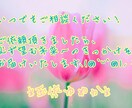 チャネリング実績3000件以上のプロが鑑定します 【特典付き！】心にある悩みの解決方法を今すぐ知りたいあなたへ イメージ2