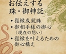 1月限定受付再開/霊視と復縁成就珠いたします 強制縁結びｌ複雑愛ｌ狂おしく愛されたい追われたいｌ数制限あり イメージ5