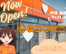 心のコンビニ＊たっぷり話せる3日間をお届けします 少し疲れた。楽しく話したい。そんなときの話し相手に！ イメージ1