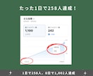 企業3社のTIKTOK講師が動画講座で教えます 1日で258人、8日で1,002人フォロー達成 イメージ6