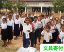 途上国支援のご相談をお待ちしてます カンボジアへのCSRやSDGs活動などを得意としています イメージ4